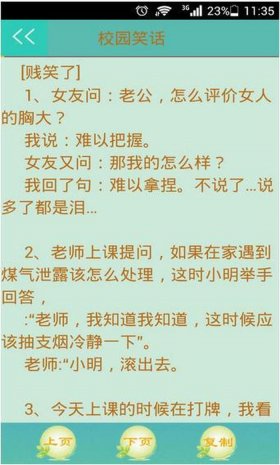 笑破你肚皮的笑话30个简短 校园笑话大全 爆笑简短