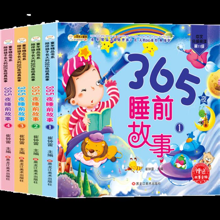 小孩子故事书大全在线阅读 小朋友的故事书睡前听