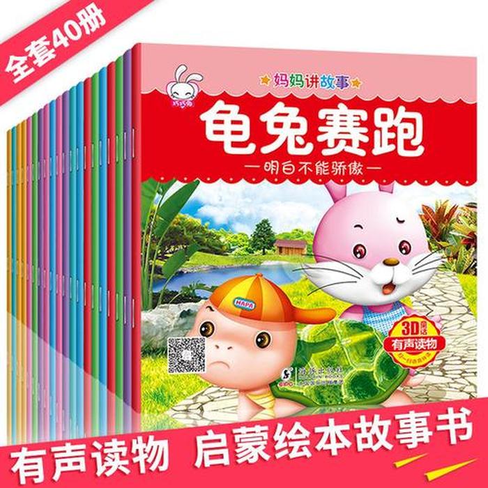 6岁小孩要听的故事；六岁小孩听的故事大全