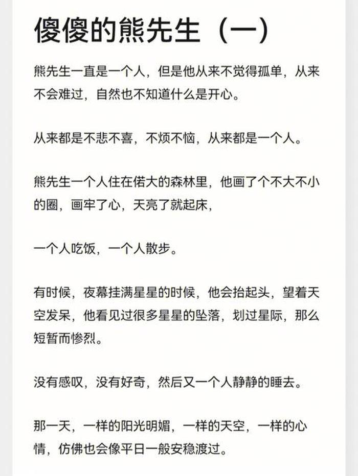 哄女友睡前小故事聊天记录、哄女朋友的超短睡前故事