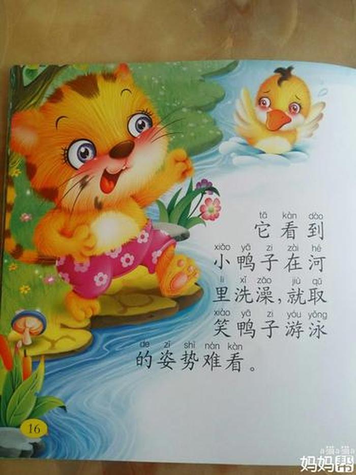 《不爱洗脸的小猫》、小猫不洗脸故事