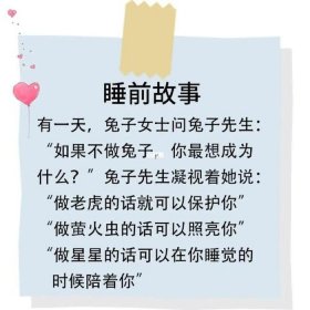 给媳妇讲故事哄她睡觉、给老婆睡前故事大全