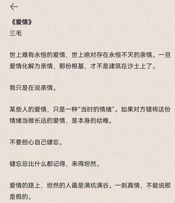 女生的睡前小故事爱情，女朋友睡前故事爱情故事