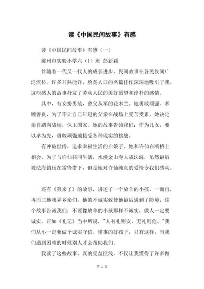 睡前惊悚小故事短篇、老一辈讲民间邪门故事