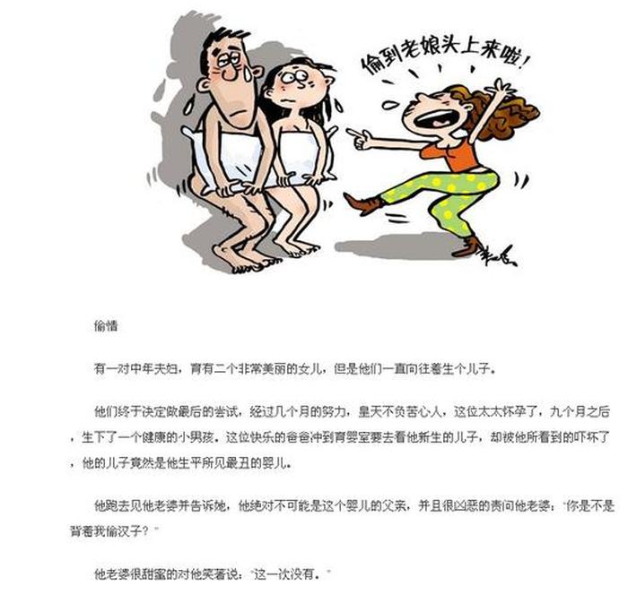 给女朋友讲笑话逗她开心的故事、逗女朋友开心的故事笑话