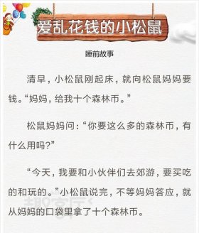 睡前小故事男朋友短篇50字 给女友睡前故事50字