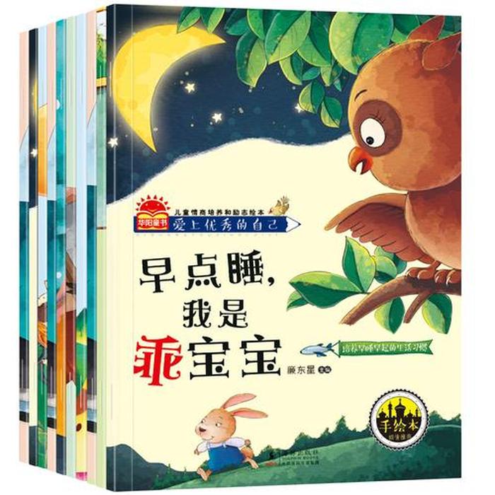 儿童睡前故事合集小刺猬；睡前故事文字版2-6岁