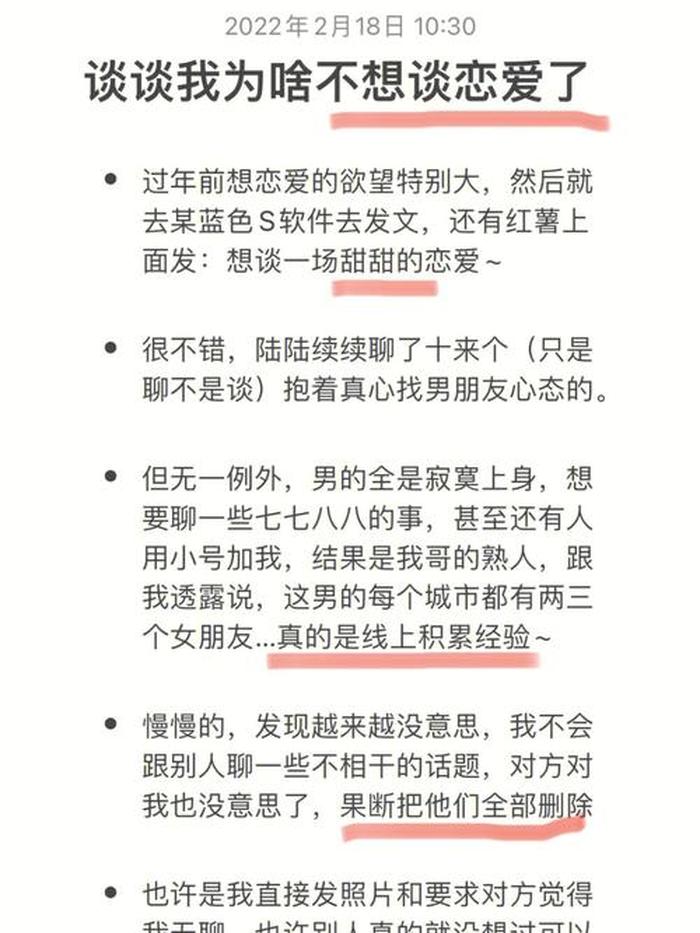 甜甜的恋爱不属于我 - 吃甜少女在恋爱综艺里恋爱海棠