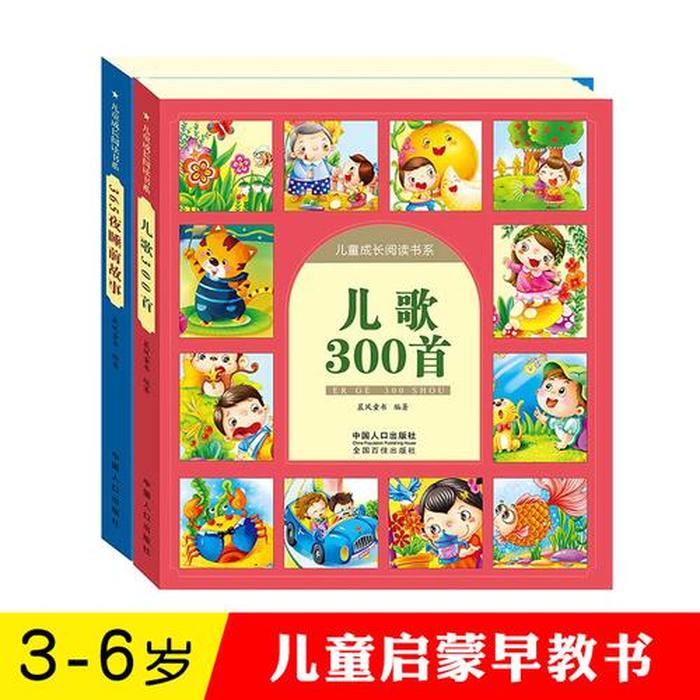 3-6岁儿童歌曲睡前故事 睡前故事6岁