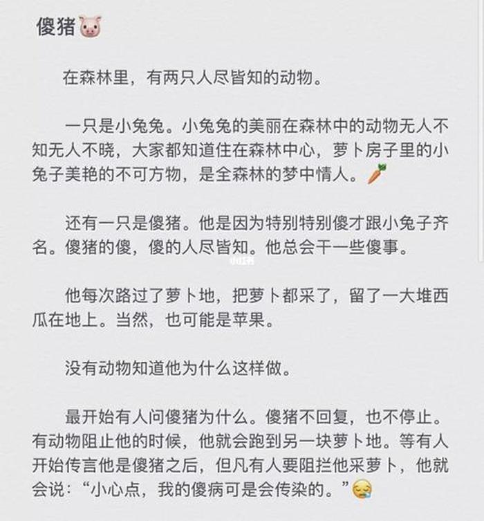 给对象讲的睡前故事甜甜；给男朋友讲的睡前故事长篇甜甜的