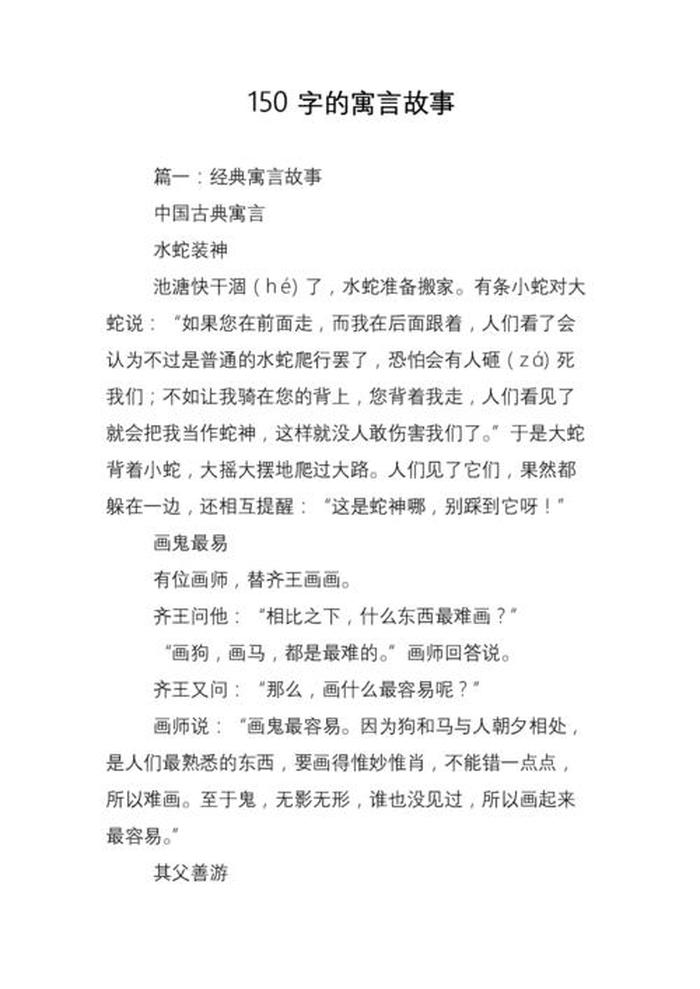 100个虐心催泪短篇故事寓言；虐心小故事催泪爱情