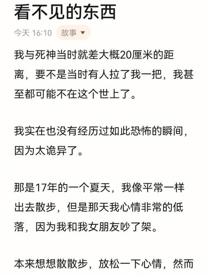 哄睡女友的睡前鬼故事 民间鬼故事