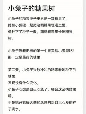 睡前故事哄女朋友鬼故事长篇 讲给女朋友的睡前故事