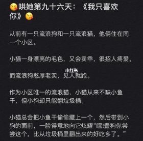 爱情故事睡前哄睡、哄人睡觉的故事爱情