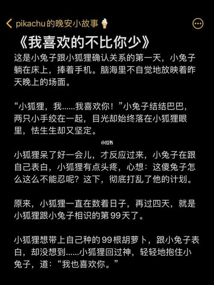 情侣之间讲的搞笑小故事、情侣讲的搞笑睡前故事