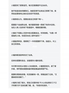 讲给女朋友甜甜的睡前故事长篇；讲给女朋友听的睡前故事长篇