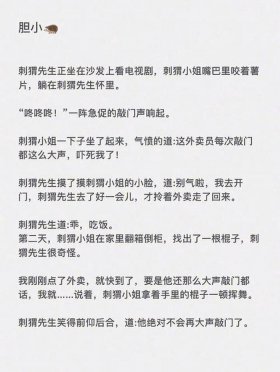 情侣睡前小故事超甜；又甜又撩的睡前小故事