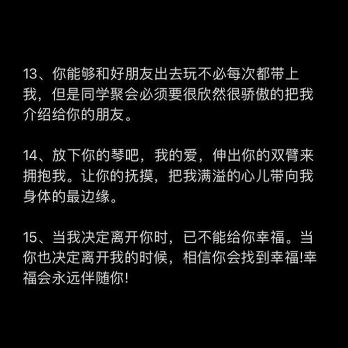 哄男朋友的句子超甜；怎么哄对象开心的句子