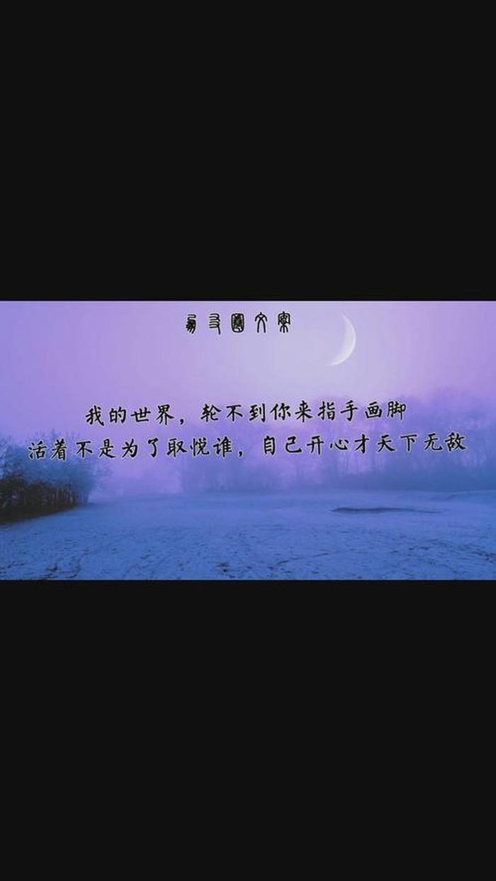 夜听情感故事文案 夜听经典句子