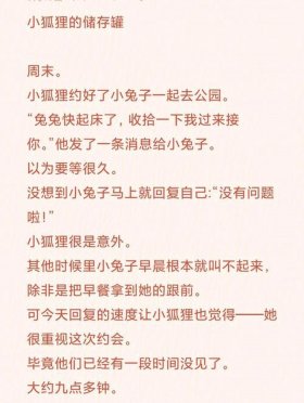 睡前故事书完整女朋友，哄女朋友故事睡前故事