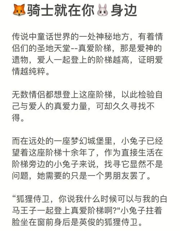 超级治愈超级温柔的睡前故事，温暖治愈系睡前故事