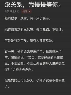 讲故事给女朋友听睡觉甜甜的 - 9个甜甜哄睡故事