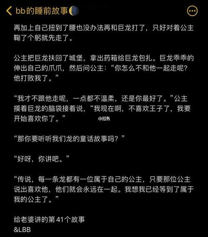 女朋友睡前故事 超甜的长篇、异地恋情侣睡前故事