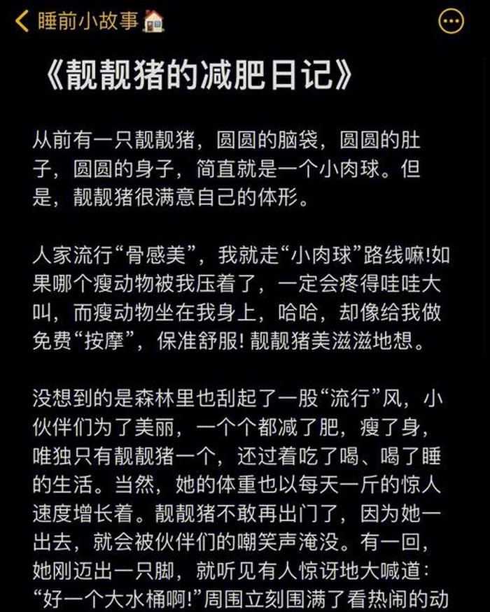 情侣哄睡浪漫小故事长篇、哄睡文案长篇情感