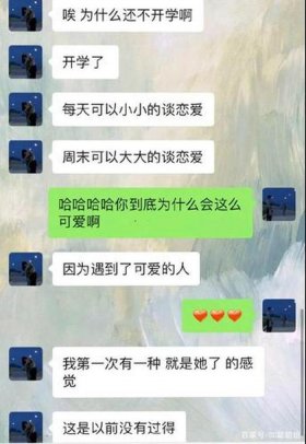 给女朋友讲又甜又撩的大故事、很甜很撩的对话