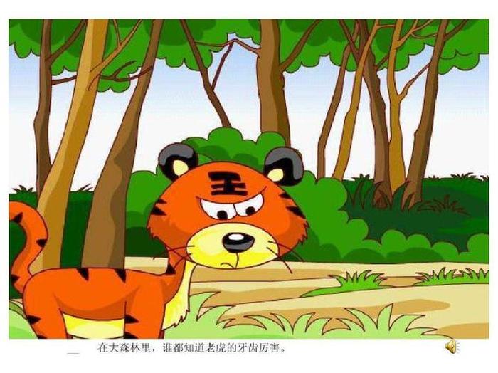 小猪拔牙的故事背景音乐；宝宝睡前故事视频老虎拔牙