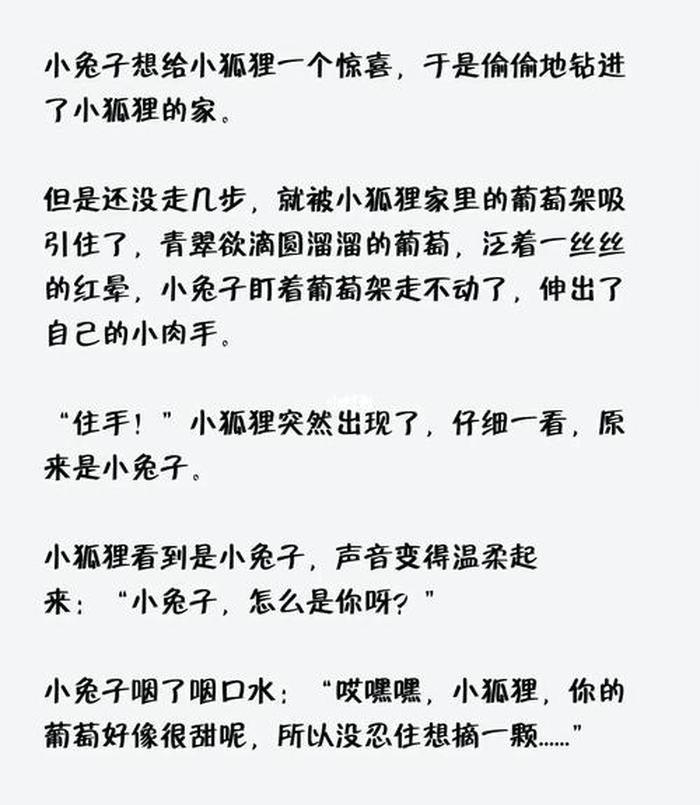 深夜哄睡男朋友的故事，让男朋友乖乖睡觉的睡前故事