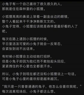 晚安睡前小故事哄女朋友撩人 晚安怎么回复撩人