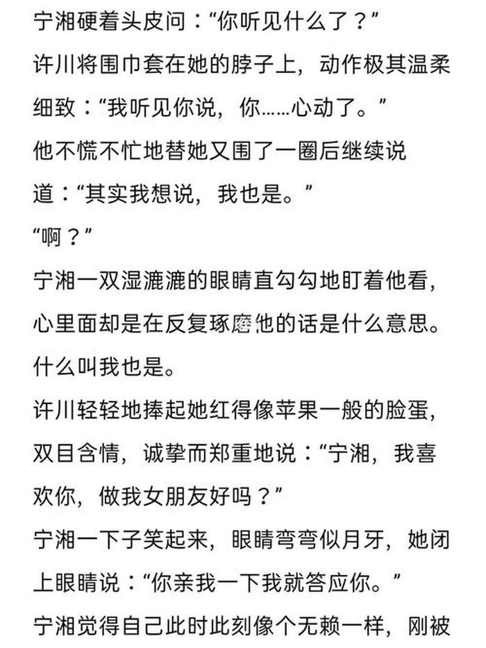 情侣小故事简短、甜甜小故事短篇文案