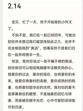 给对象道歉1000字；哄对象的道歉小作文