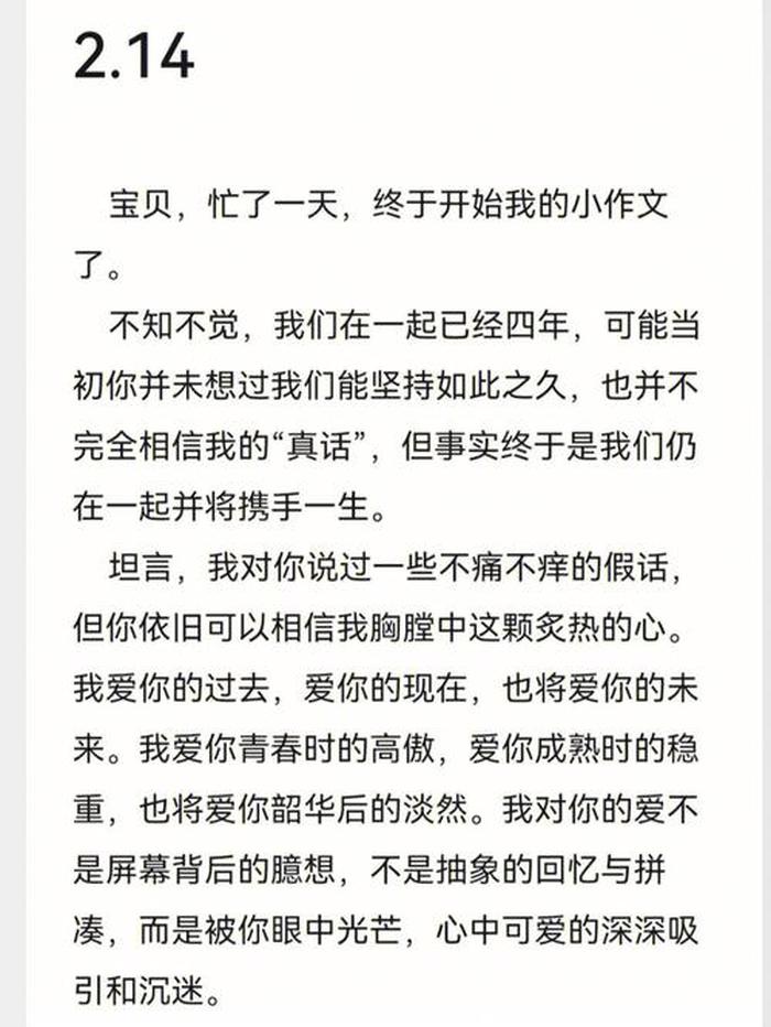 给对象道歉1000字；哄对象的道歉小作文