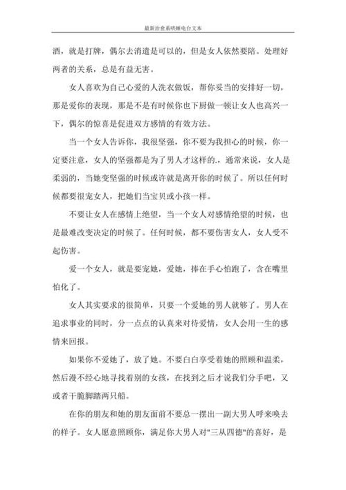 温暖治愈系的小故事关于家庭；治愈系哄睡文小故事