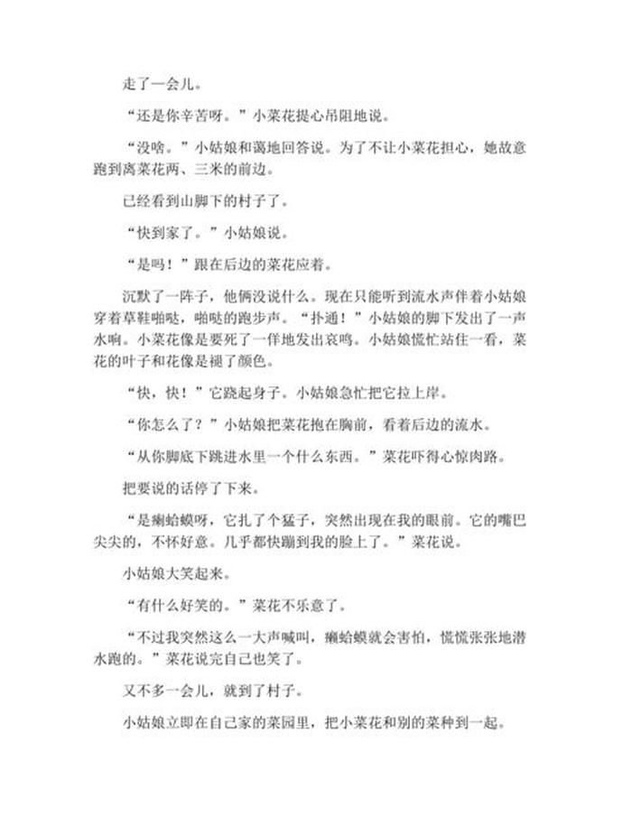 适合给女朋友讲的睡前故事免费，适合给女朋友讲的睡前故事