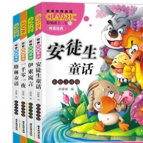 少儿6-12岁故事大全免费听、9岁少儿故事大全文字