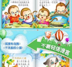 幼儿睡前故事100首免费听 - 5-6岁睡前故事在线听