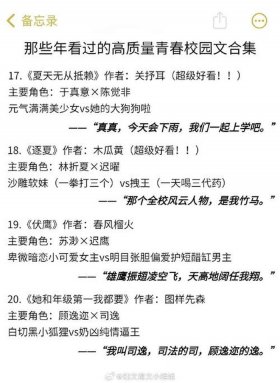 甜甜的恋爱故事短篇；很甜的校园恋爱故事