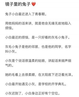 适合女朋友听的睡前故事长篇 哄老婆的睡前故事