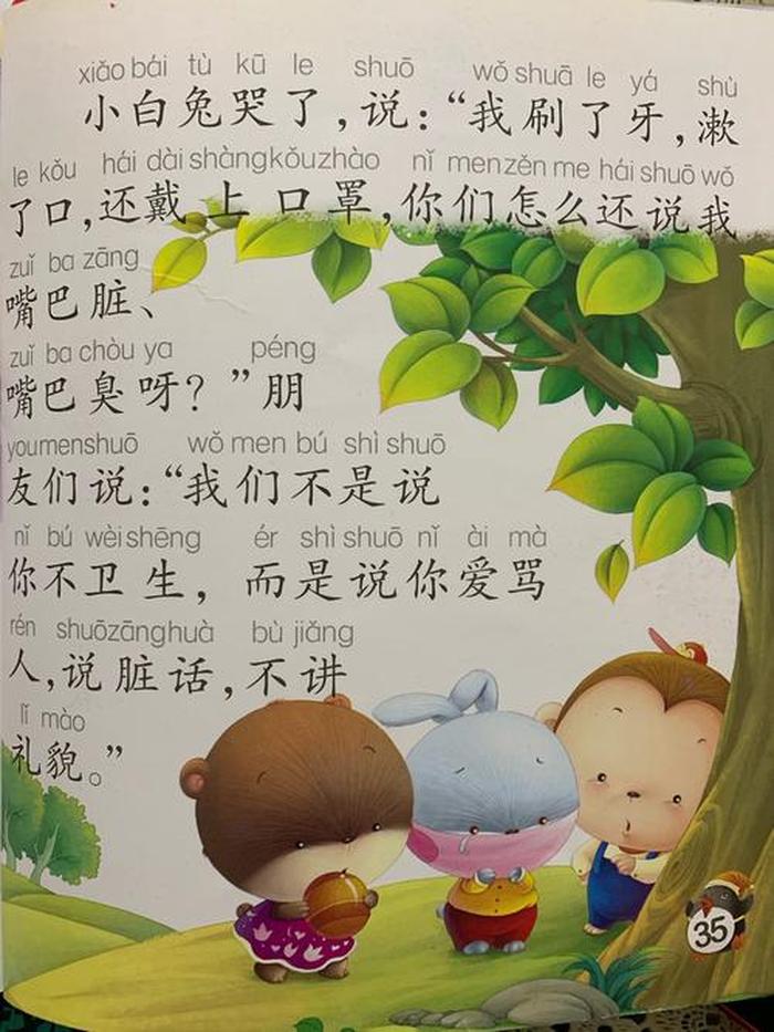 幼儿经典故事100篇大全；小狼抓住老鼠的故事