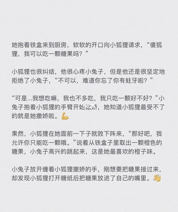 给女朋友讲的温暖小故事，给女朋友讲的晚安故事