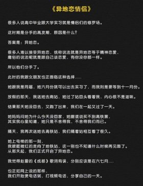 浪漫的睡前故事哄男朋友 异地恋情侣睡前故事长篇