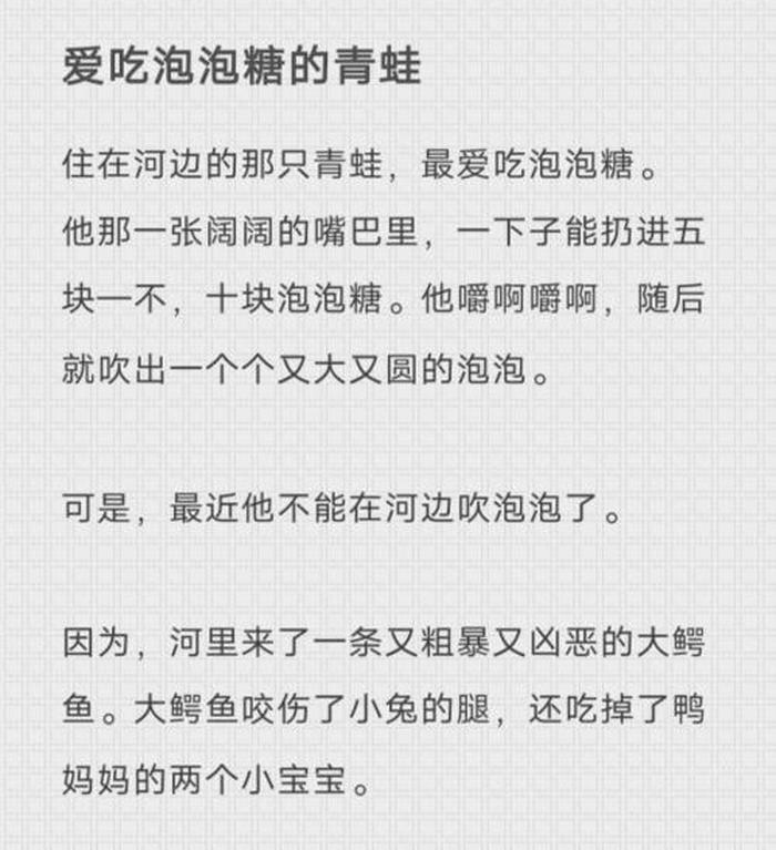 哄睡故事女朋友宠溺版文本；很甜的哄睡故事长篇