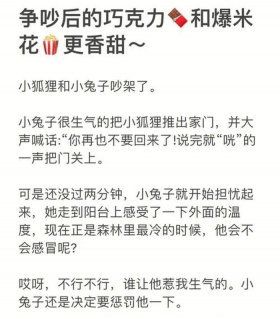 给女朋友讲故事睡前故事超长 给女朋友讲睡前故事