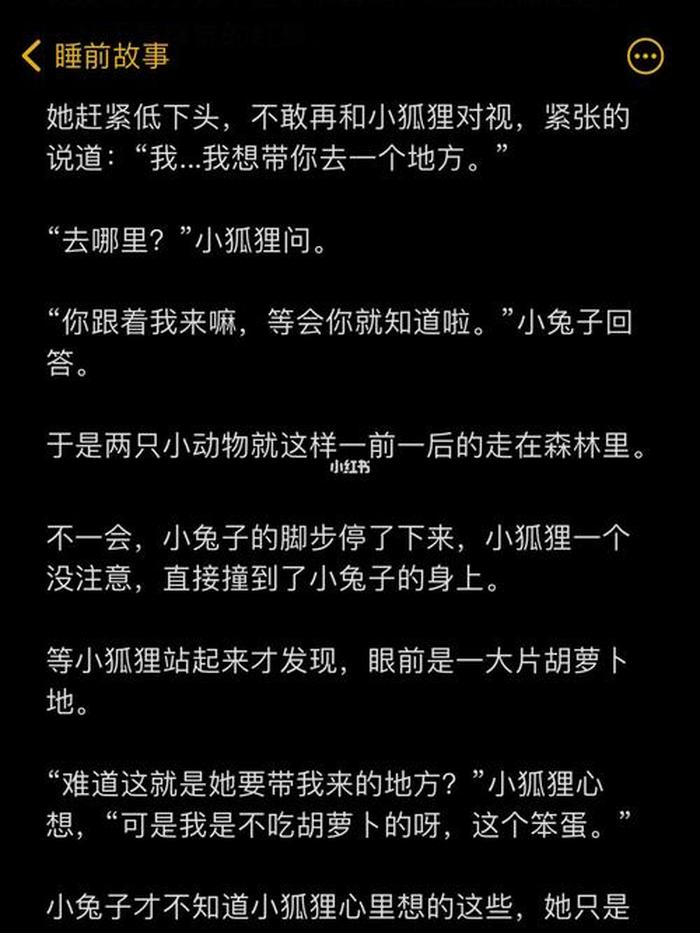 情侣睡前故事短篇哄男朋友；睡前故事女朋友短篇