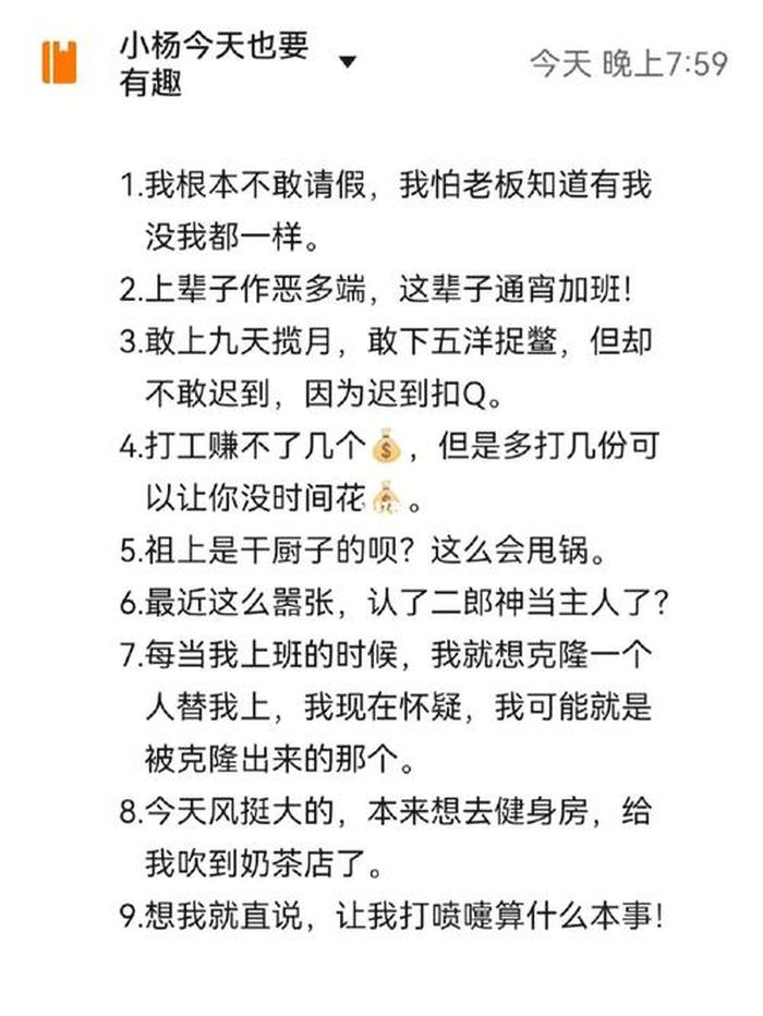 睡前故事搞笑沙雕文案 - 睡前小故事沙雕搞笑