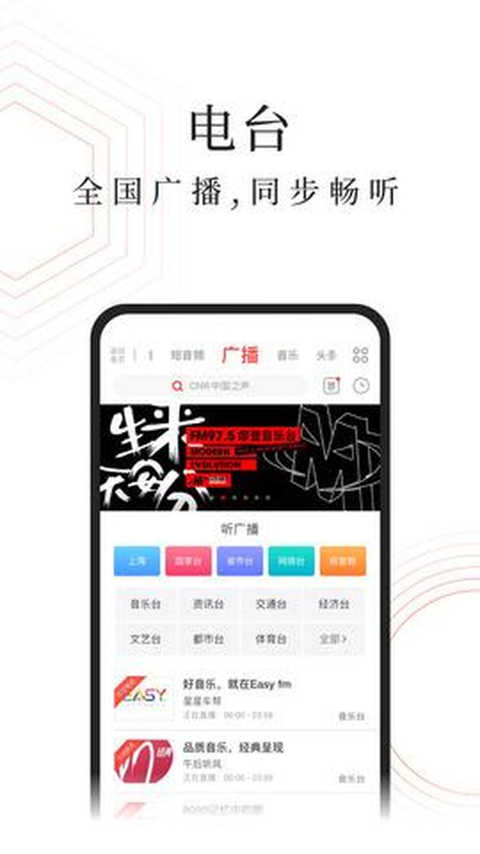 免费听书软件排行榜第一名 蜻蜓fm听书软件