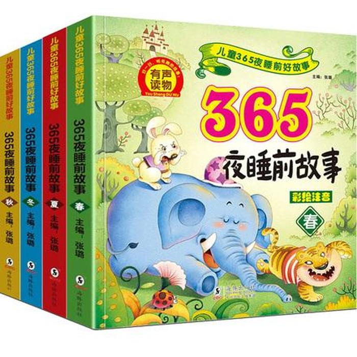 6岁小孩要听的故事；六岁小孩听的故事大全